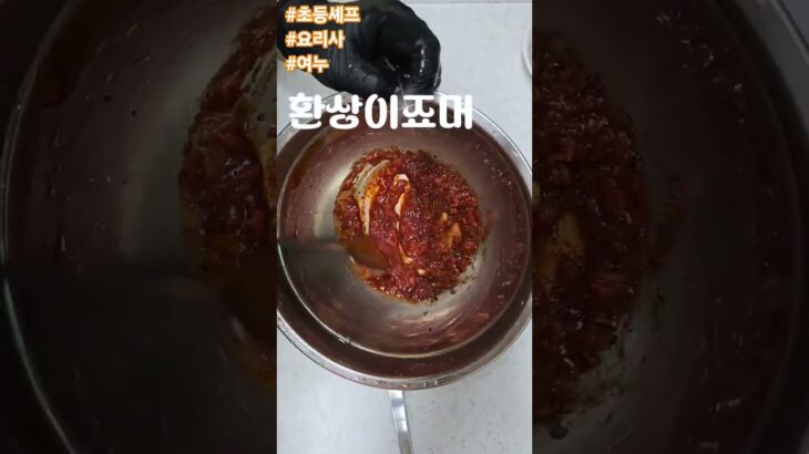 “고둥이 초무침 완성✨ 바다의 맛 그대로! 만11세 셰프 여누의 손맛 [4탄]”