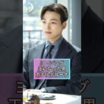 祝！今年デビュー20周年の韓国俳優たち #韓国ドラマ #ヨジング #イジョンソク #パクハソン #キムヒョンジュン #ユンサンヒョン