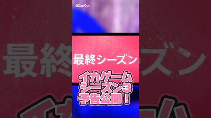イカゲームシーズン3の予告が公開されました!ヨンヒ人形がでてくるゲームについても明かされたようです✨ #イカゲーム #squidgame #netflix #推し活 #韓国ドラマ #韓国