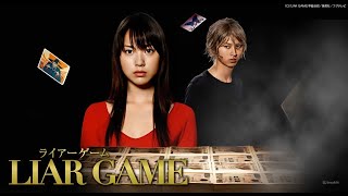 ドラマ『ライアーゲーム』4話~6話 🃏💰🧠 Liar Game  (2007) 🃏💰🧠 Eng Sub Full HD