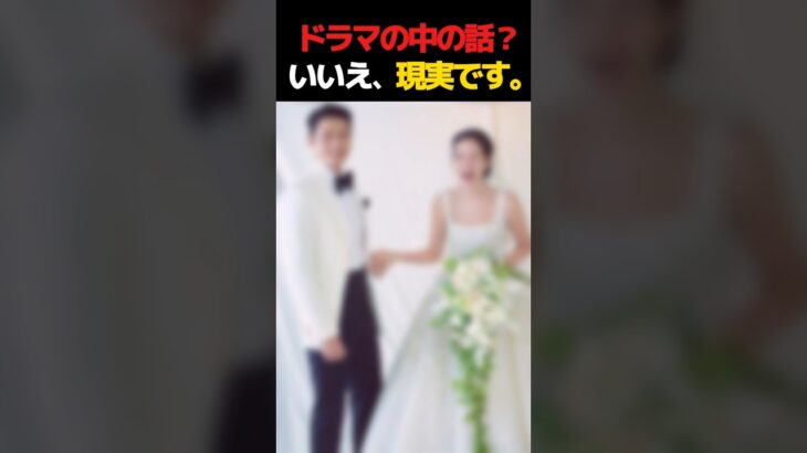 ドラマ超えすぎ！現実に存在する神ビジュ韓流カップル8選 #ヒョンビン #韓流スター #韓国カップル