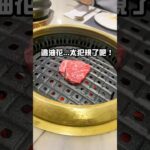 🎥【江南韓牛探店】原來韓牛分9級！這家店只賣最高級「1++」韓牛｜米芝蓮4連霸 #vlog #江南 #美食 #韓國 #韓牛#韓国旅行