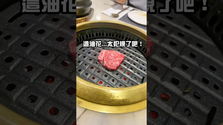 🎥【江南韓牛探店】原來韓牛分9級！這家店只賣最高級「1++」韓牛｜米芝蓮4連霸 #vlog #江南 #美食 #韓國 #韓牛#韓国旅行