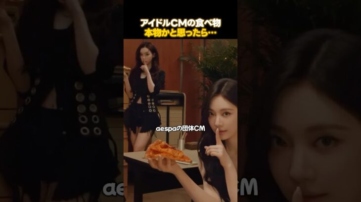 リアルに見えたけど全部ウソのアイドルCM