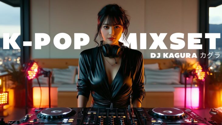 DJ KAGURA カグラ – K-POP MIXSET for Tokyo Nights 🌃 甘くて熱い夜のKポップミックス