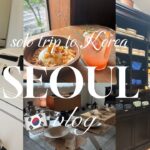 ENG）最新2025.5末*韓国旅行【ひとり旅】vlog🇰🇷価格公開❣️Korea trip/tout y est cabinet♡人気グリークヨーグルト/雑貨⭐︎安国/明洞#cafe #vlog