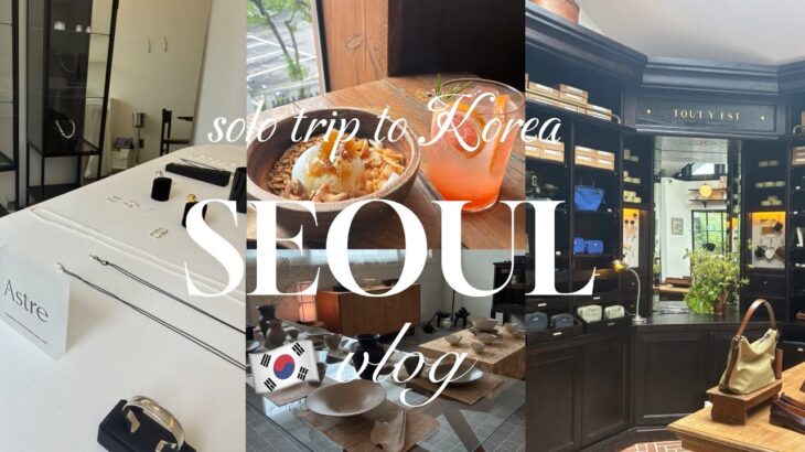 ENG）最新2025.5末*韓国旅行【ひとり旅】vlog🇰🇷価格公開❣️Korea trip/tout y est cabinet♡人気グリークヨーグルト/雑貨⭐︎安国/明洞#cafe #vlog