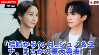 イ・ジョンソク、再会後のIUへのロマンチックなプロポーズ-謎の指輪がネッ…