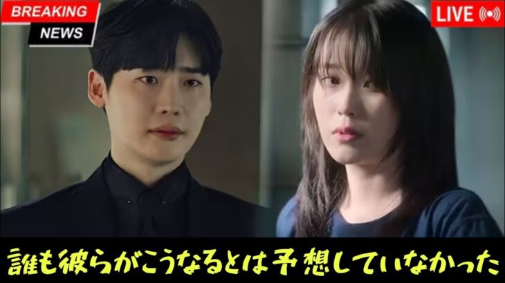 イ・ジョンソクとIU、結婚式直前にまさかの行動にファン驚愕！ #エンターテインメントの世界