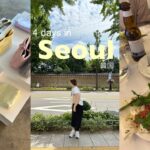 Seoul vlog | 韓国旅行vlog | 3泊4日の韓国旅行 | 話題のカフェ | 韓国ブランドでショッピング | 明洞,聖水,梨泰院