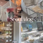 Seoul vlog.2泊3日韓国旅行🫖ｶﾌｪ,ｸﾞﾙﾒ,雑貨屋巡り,買い物,朝活から購入品紹介までお気に入りを集める休日⛅️聖水,ｿｳﾙの森,安国,明洞