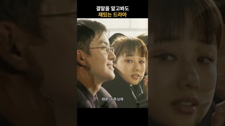 결말을 알고봐도 재밌는 드라마 #ost #kpop #mbc #배용준 #김혜수