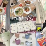 【seoul vlog】ライブ以外も大充実な韓国旅行(2025.5)🇰🇷孔徳ステイで聖水、現代ソウル、弘大あたりを駆け回る2泊3日🏃‍♀️