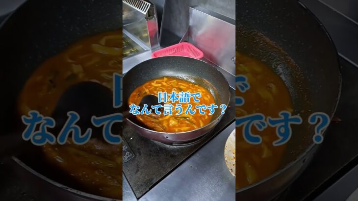 そんなのあります？カルナクチ【オボンジップ神田】#グルメ #韓国料理 #辛い #東京
