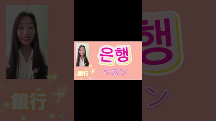 簡単♡「ㅇ」の発音練習 #韓国語勉強 #韓国語 #発音