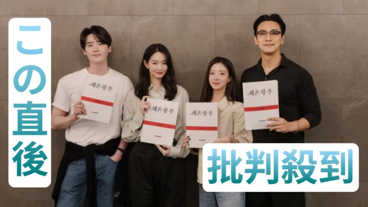 シン・ミナ×チュ・ジフン×イ・ジョンソク×イ・セヨン共演『再婚承認を要求します』実写ドラマ化