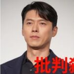 『愛の不時着』でも話題のヒョンビン、主演作とともに久々来日「少し緊張しています」　安重根を描いた『ハルビン』日本公開へ