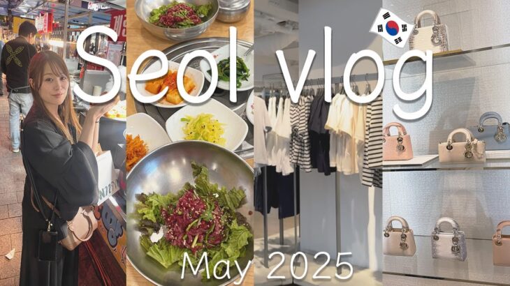 [韓国vlog]2泊3日友達と韓国旅行✈️念願の肌治療 リジュラン,ボルニューマetc…|おすすめ韓国グルメ｜買い物🛍️
