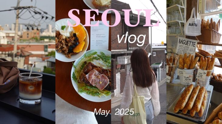 【韓国vlog】母娘で行く４泊5日の韓国旅行🇰🇷ソウルお気に入りカフェで朝活｜買い物、グルメ満喫ツアー