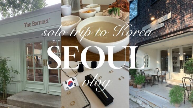 最新）2025.6末*韓国旅行ひとり旅vlog🇰🇷人気店25軒巡り♡安国|聖水|漢南洞|明洞|梨泰院|Koreatrip#koreatraveling