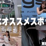 おさひまで2泊3日の韓国旅行が楽しすぎた🇰🇷💕