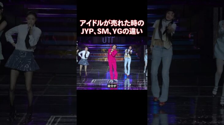 アイドルが人気になったら3大事務所の社長たちはどんなことをするのか？
