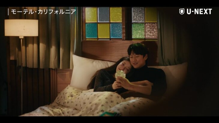 【ティザー②】『瑞草洞＜ソチョドン＞』| イ・ジョンソク、ムン・ガヨンのラブロマンス＆法廷ヒューマンドラマ | 7/5(土)U-NEXT独占配信