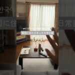 韓国に住む日本人の日常記録🇰🇷 D+1 #韓国vlog #韓国旅行 #韓国旅行vlog #韓国ワーホリ