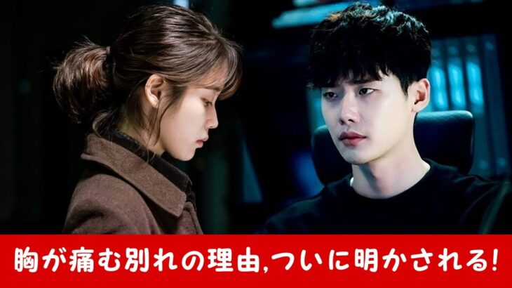 イ・ジョンソクとIU、正式に破局 — 世界を震撼させた別れの理由とは!