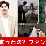 イ・ジョンソク＆IU、9年の交際を経て結婚！誓いの言葉にファン激怒！
