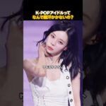 K-POPアイドルの夏のマストアイテム