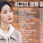 【韓国ドラマOST】最新から定番までおすすめの人気曲 – 韓国ドラマ ost 人気曲集 2022年 | KPOP/主題歌 – ドラマOST歴代最も人気の多かった曲ベスト20