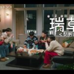 【月～金の食事会の様子をあつめました】『瑞草洞＜ソチョドン＞』| イ・ジョンソク、ムン・ガヨンのラブロマンス＆法廷ヒューマンドラマ | U-NEXT独占配信中