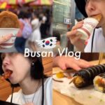 フェリーで格安釜山旅Vlog｜カメリアラインフェリー #ミニマリスト #韓国旅行 #親子旅行