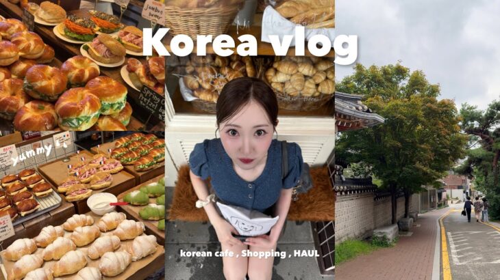 【Vlog】韓国在住女の休日🏠🇰🇷一人で韓国カフェ、雑貨屋を巡る🚶🍃韓国旅行のおすすめスポット🍽️安国/アングク🥐🌳