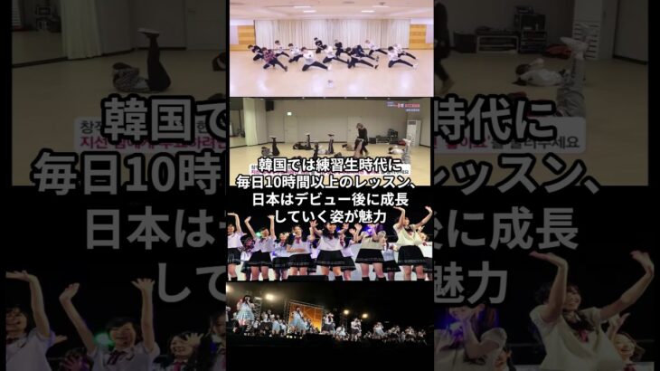 日本と韓国、アイドルの「プロ意識」に天と地の差!?　#kpop
