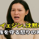 「『黙ってない！』ソン・イェジン、ヒョンビンとその家族への攻撃に反撃 🔥💔」