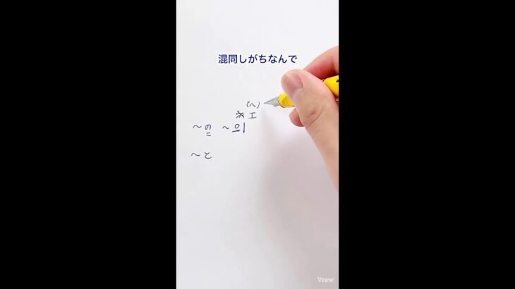 韓国語ハングル読み方