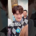 이종석 등장 팬들과 소통 #이종석 #イジョンソク