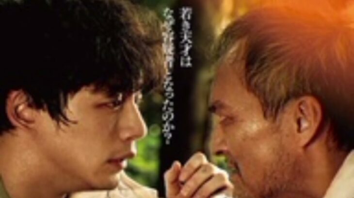 坂口健太郎×渡辺謙『盤上の向日葵』佐々木蔵之介、高杉真宙ら実力派キャスト解禁　予告＆ポスター公開