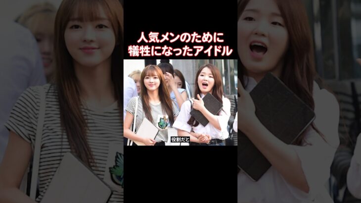 センターを目立たせる役割を担ったアイドル