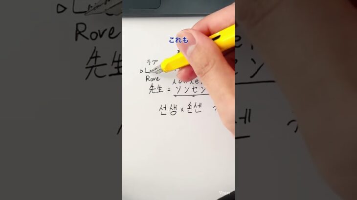 韓国語ハングル読み方 #ハングル #韓国語 #韓国語勉強
