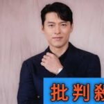 ハルビン」ヒョンビン、リリー・フランキーとの共演が刺激に「会うたび好きにな