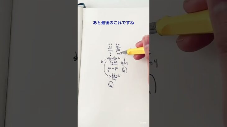 韓国語ハングル読み方 #ハングル #韓国語 #韓国語勉強