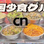 【韓国ソウル】明洞と広蔵市場で、少食派にちょうどいい一人グルメ旅