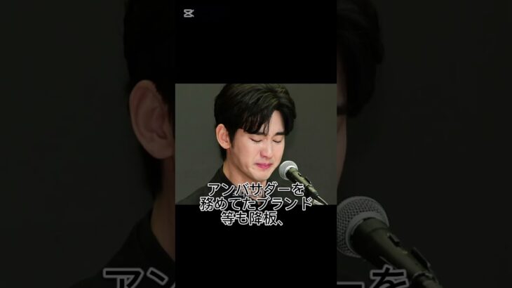 韓国俳優キム・スヒョンはどうなるのか？#韓国俳優　#キム・スヒョン