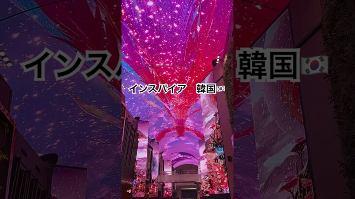 韓国カジノ旅　インスパイア