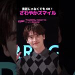イ・ジョンソク『フェラガモ』 フォトコール