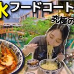 聖水のここが今アツい。究極の穴場、知られざる超おしゃれフードコートでご飯＆カフェ【韓国旅行/聖水】【モッパンvlog】