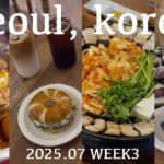 【韓国旅行vlog】2025年7月最新！明洞・弘大グルメ&カフェグルメ巡り！プレッツェル|ベーグル|サムギョプサル|パッピンス